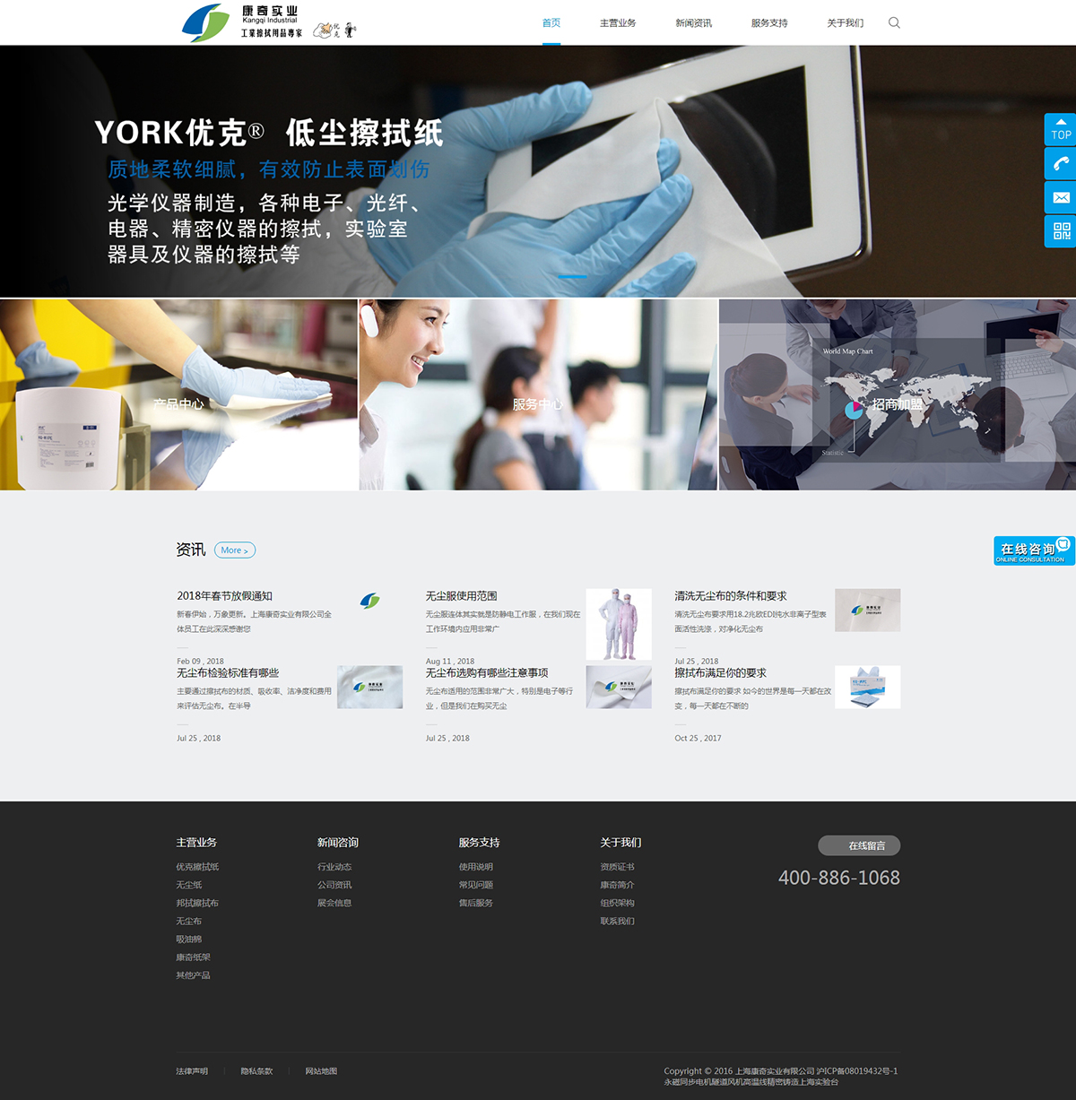 5c6cf2f9610e9.jpg 【官網(wǎng)】擦拭紙-吸油棉_上海康奇實(shí)業(yè)有限公司.jpg