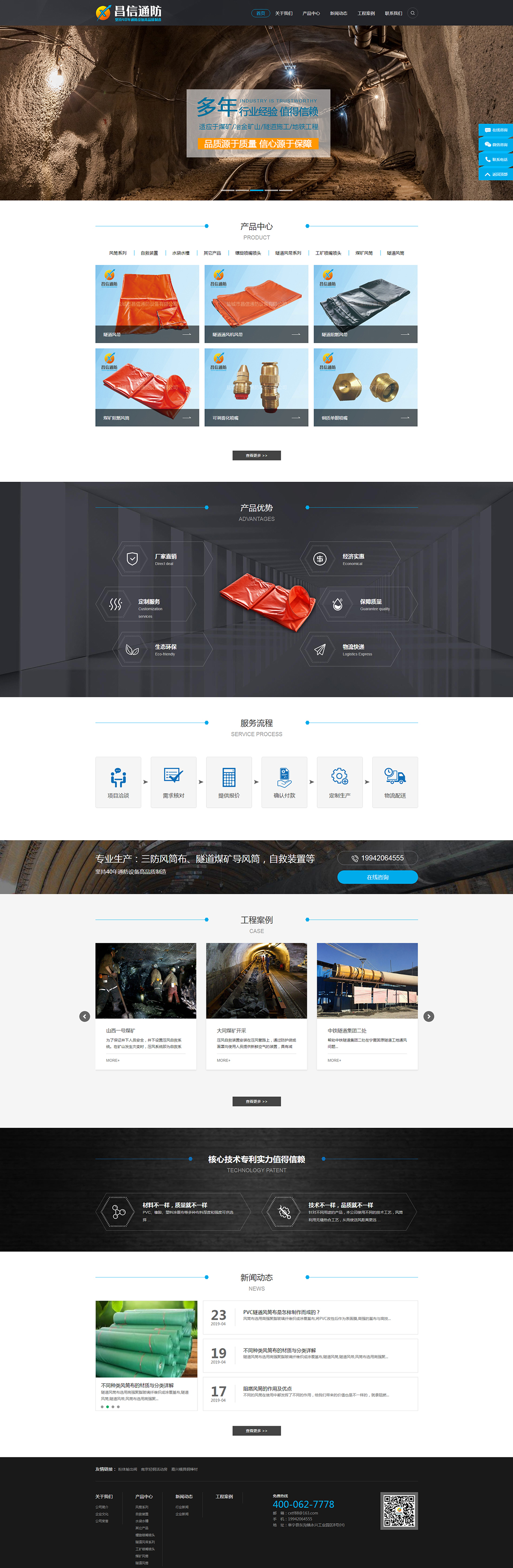 5cc036e9d77c4.jpg 隧道風筒布,阻燃風筒,煤礦用風筒,隧道風帶,隧道通風管-鹽城市昌信通防設(shè)備有限公司.jpg