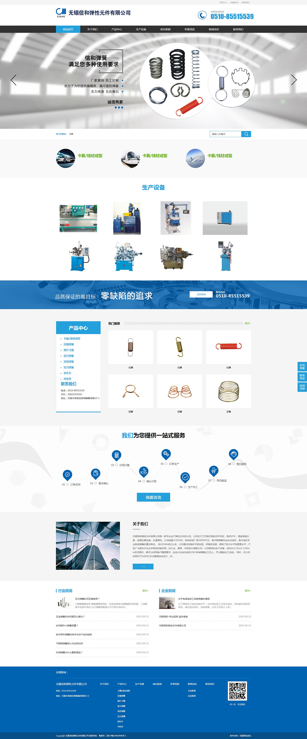 5e0336ad23555.jpg 無(wú)錫信和彈性元件有限公司.jpg